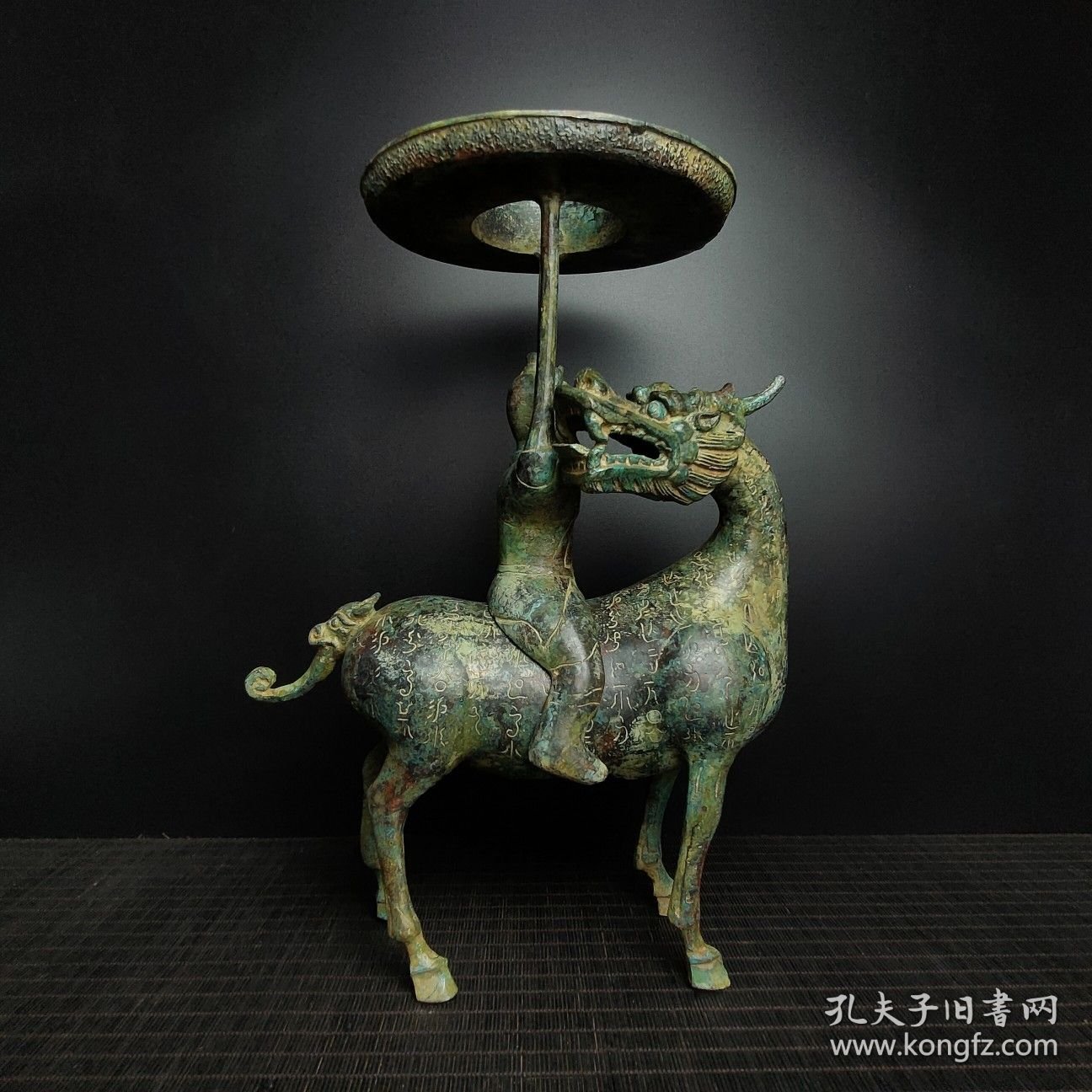 铜——铭文龙马人灯—— 高:42厘米——宽:29厘米—— 重:3.7公斤——