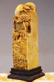 精品寿山石“高山远居”印章