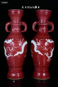 旧藏大明宣德年制霁红釉留白龙挂耳瓶一对，器型规整精致，造型独特，釉水肥厚