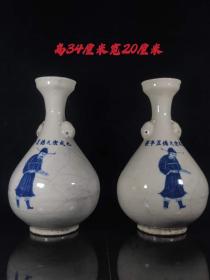 元成宗大德五年制青花开片人物赏瓶，开片均匀，发色纯正，画工精湛，品相如图！