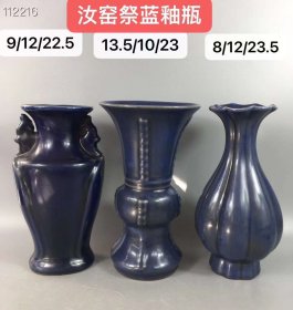 汝窑祭蓝釉瓶（此价格为单个价格，多要请详询店家f。）