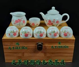 毛瓷茶具