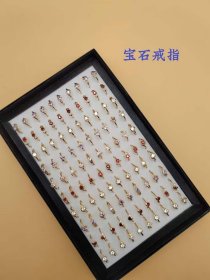 宝石戒指（该价格为单个价格，如需多购请详询店家。