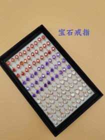 宝石戒指宝石戒指 （该价格为单个价格，如需多购请详询店家。