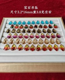 宝石吊坠（该价格为单个价格，如需多购请详询店家