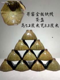 铁线茶盏有九个(此价格为单个价格，多要请详询店家。)