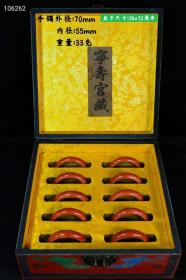 旧藏宁寿宫内藏手镯一盒