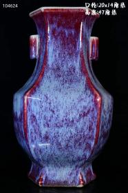 旧藏大清雍正年制霁红窑变（海外回流）挂耳瓶，器型规整精致，窑变自然，包浆醇厚，品相完美