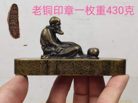 佛家老铜印章一套