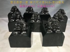 墨玉石印章纯手工雕刻