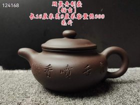 精品紫砂壶n