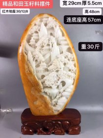 和田玉籽料摆件o，