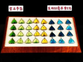宝石吊坠 直经20毫米重2克（该价格为单个价格，如需多购请详询店家