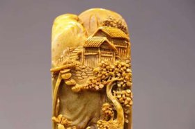 精品寿山石“高山远居”印章