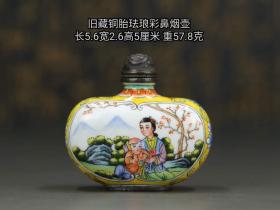 铜胎珐琅彩鼻烟壶，