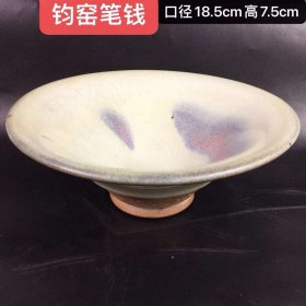 钧窑笔洗，纯手工制作，