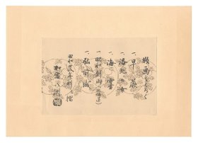 加藤八洲Kato Yasu    版画集Prints    1953年