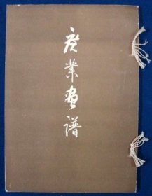 广业画谱      寺崎広业 山田直三郎编    1930年