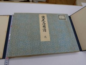 调度品图谱  彩色木版30图 入1帖     竹内秀峰 著  1933年