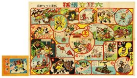 漫画 孙悟空双六     高野てつじ案画  1948年