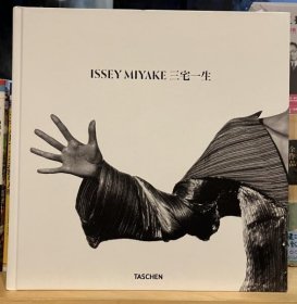 ISSEY MIYAKE　三宅一生  2016年