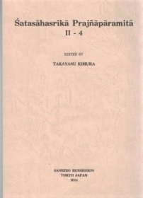 梵文十万颂般若波罗蜜多経　Śatasāhasrikā Prajñāpāramitā　II-4