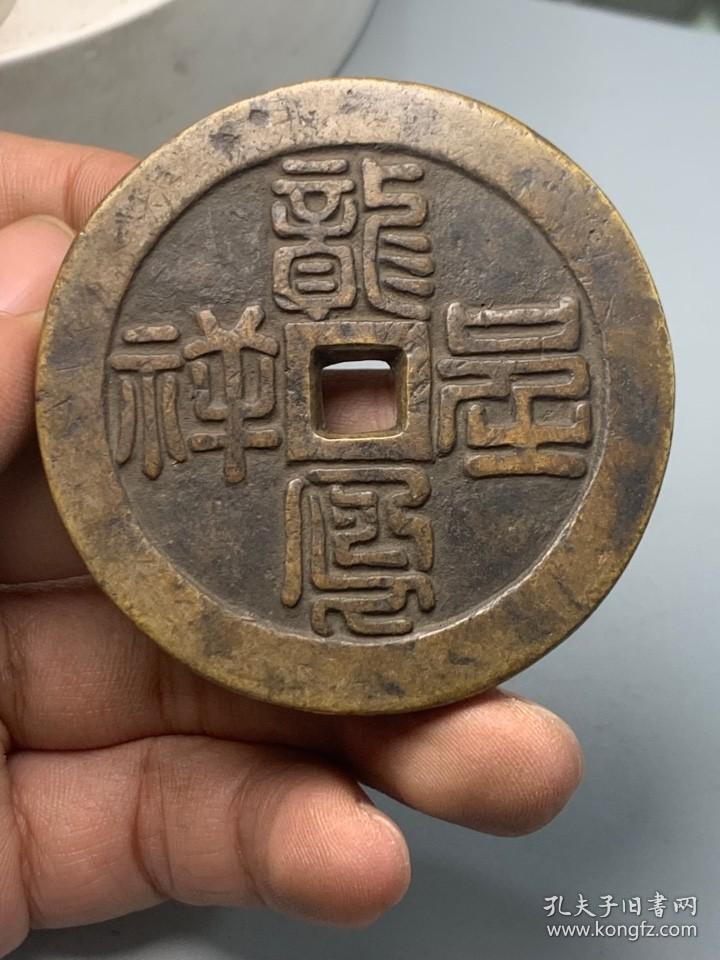龙凤呈祥