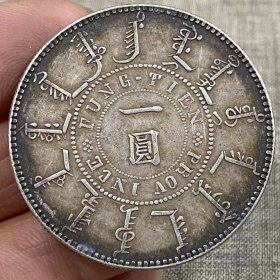大清光绪二十五年奉天机械局