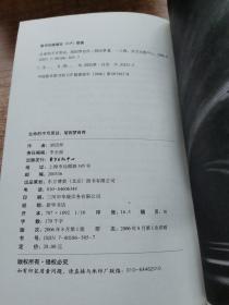 生命的不可思议 胡因梦自传