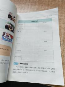 劳动教育 五年级 上册