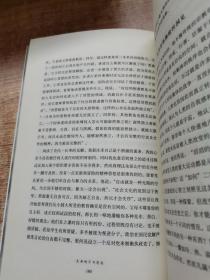 生命的不可思议 胡因梦自传