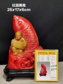 名家林皋刻，年年有余红田黄石赏件。