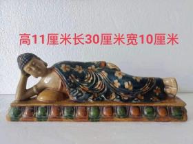 62_旧藏精品，辽三彩卧佛