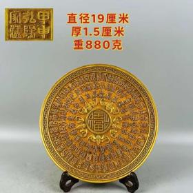 38_旧藏——紫铜鎏金百福赏盘，直径19厘米、厚1.5厘米，重880克，器型规整，品相端正，雕刻精美、工艺精湛、纯手工打造，包浆浑厚自然，保存完好，喜欢的朋友联系