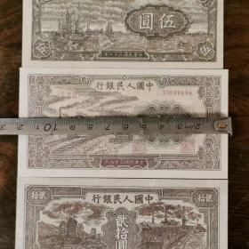 78_【旧藏】乡下收民国时期老纸币三张，保存完整品相尺寸见图，原物实拍。喜欢的朋友速询。A07