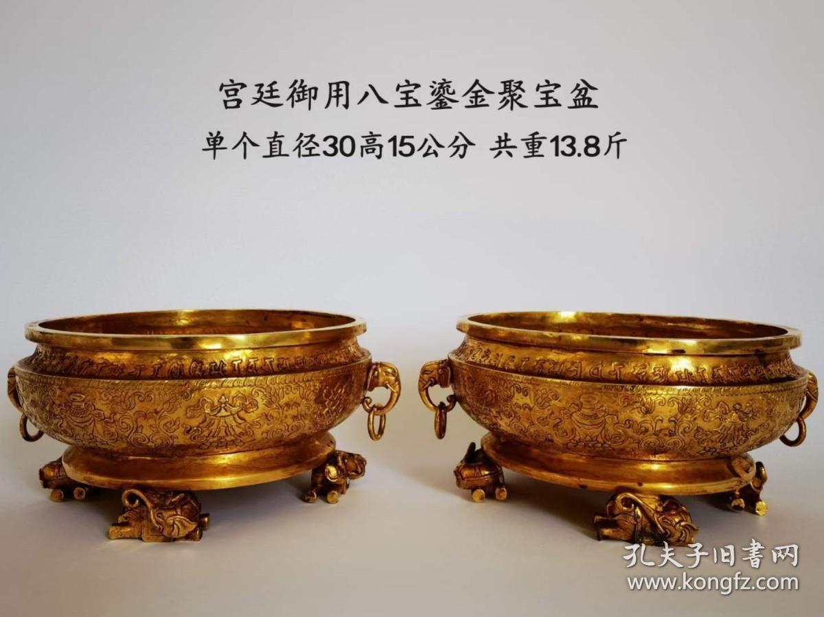 49_唐代宫廷御用八宝纹饰铜鎏金聚宝盆。鎏纯金，錾刻精美图案，保存完好。