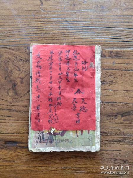 129_清末稀缺版增埔玉匣记，二十八宿值日吉凶歌诀，金符经，看男女值年星辰属命，入宅移居，出行，求财，婚嫁，各种占卜，镇诸怪符法，十二支日佩戴安贴符，鬼谷子先生響卜法，李淳风六壬时课，周公解夢全書，张天师祛病符法，镇恶萝符法，六十年属地年母等等，上图下文，图多符多，共上中下全套，品相佳，保老保真。