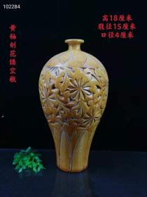 钧窑黄釉刻花镂空瓶，造型独特，保存完好，尺寸如图。