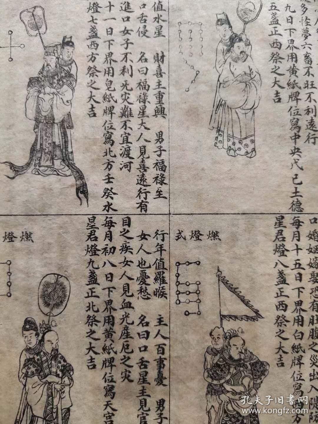 129_清末稀缺版增埔玉匣记，二十八宿值日吉凶歌诀，金符经，看男女值年星辰属命，入宅移居，出行，求财，婚嫁，各种占卜，镇诸怪符法，十二支日佩戴安贴符，鬼谷子先生響卜法，李淳风六壬时课，周公解夢全書，张天师祛病符法，镇恶萝符法，六十年属地年母等等，上图下文，图多符多，共上中下全套，品相佳，保老保真。