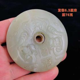 85_和田玉平安扣，包浆老道，保存完好，玉质油润，品相如图，喜欢的抓紧。