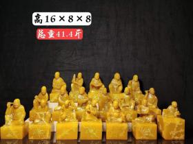 玉璇作，田黄石描金十八罗汉印章一套。