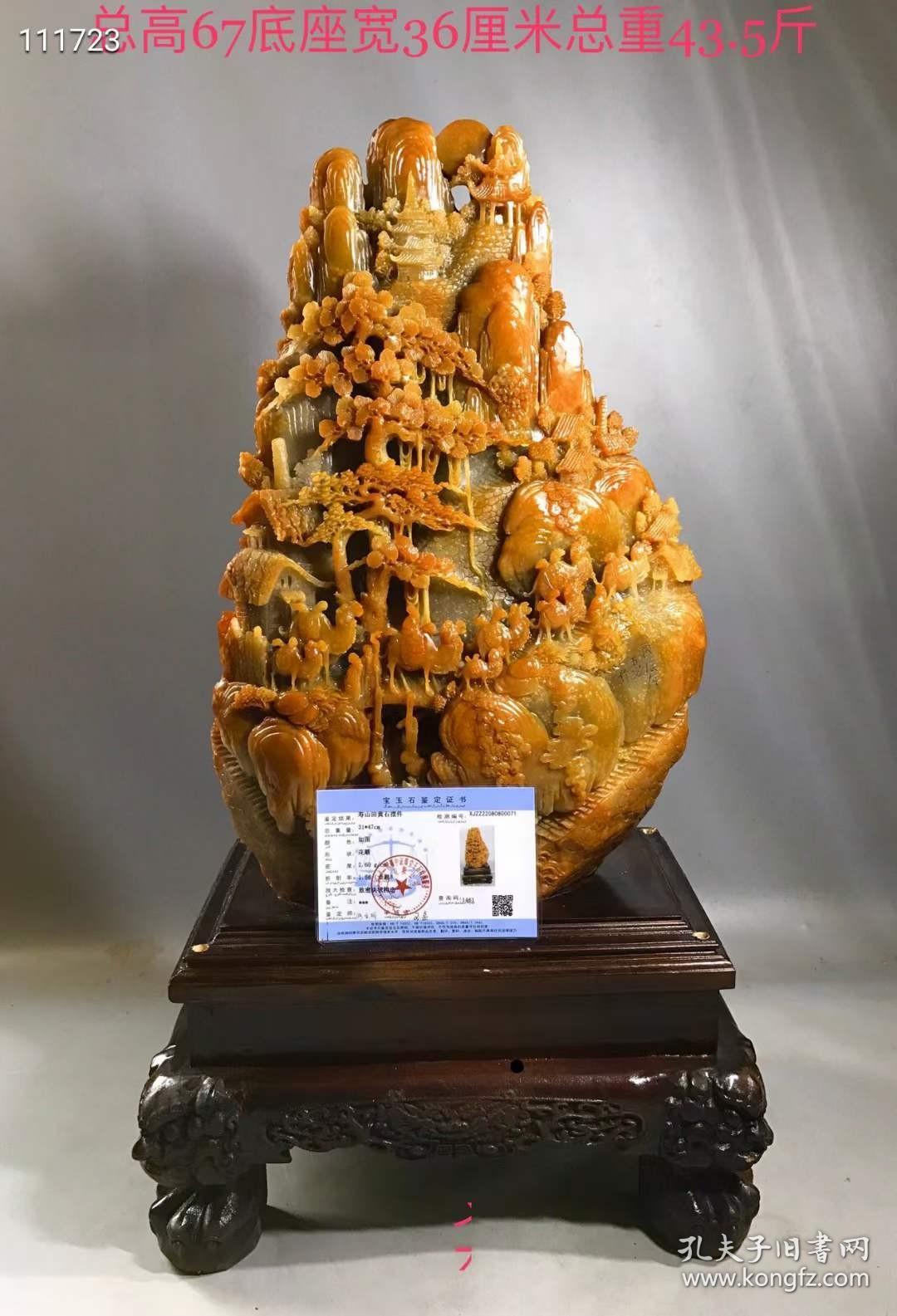 61_纯天然，田黄石，纯手工雕刻，松下老人，雕刻漂亮，立体感十足，造型周正，品相完整，尺寸如图