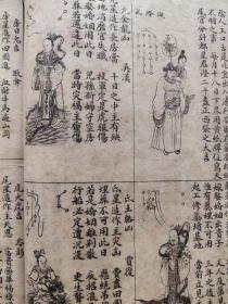 129_清末稀缺版增埔玉匣记，二十八宿值日吉凶歌诀，金符经，看男女值年星辰属命，入宅移居，出行，求财，婚嫁，各种占卜，镇诸怪符法，十二支日佩戴安贴符，鬼谷子先生響卜法，李淳风六壬时课，周公解夢全書，张天师祛病符法，镇恶萝符法，六十年属地年母等等，上图下文，图多符多，共上中下全套，品相佳，保老保真。