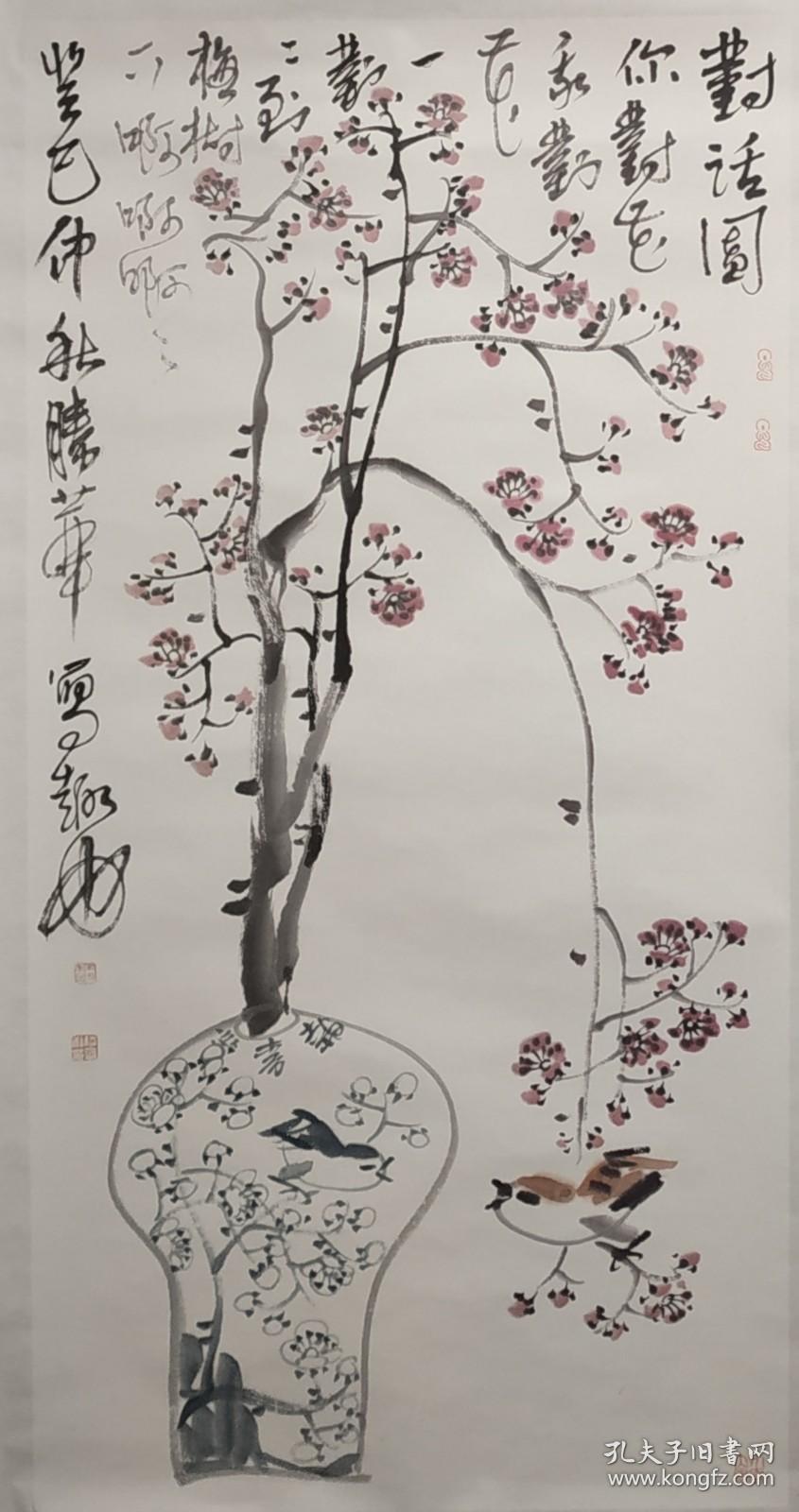 国画花鸟 四尺整纸 中美协名家王胜华作品