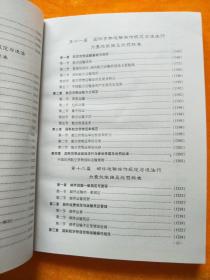 国家处置民用航空器飞行事故应急预案与应急反应 事故调查处理救援及航空运输安全操作规范实用手册 （一、三）2本合售