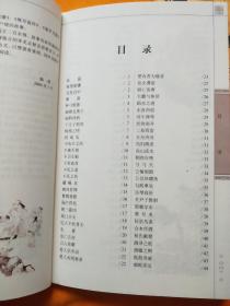 中华国学百部   三本合售