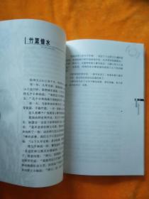 神话西湖：西湖文化博览丛书