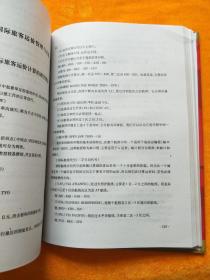国家处置民用航空器飞行事故应急预案与应急反应 事故调查处理救援及航空运输安全操作规范实用手册 （一、三）2本合售