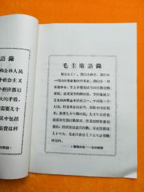 论节约闹革命，