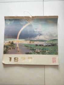 1977年挂历   （13张全）   风景画